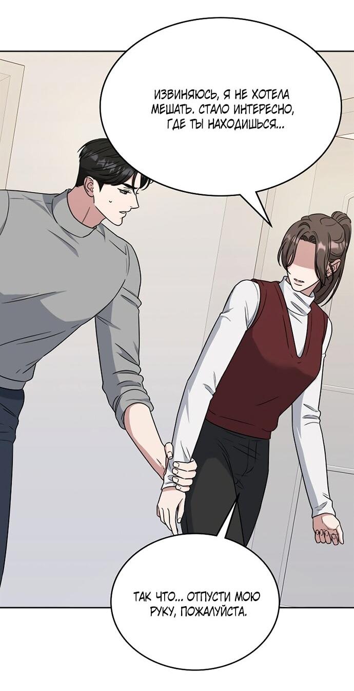 Манга Твоя животная любовь - Глава 86 Страница 71