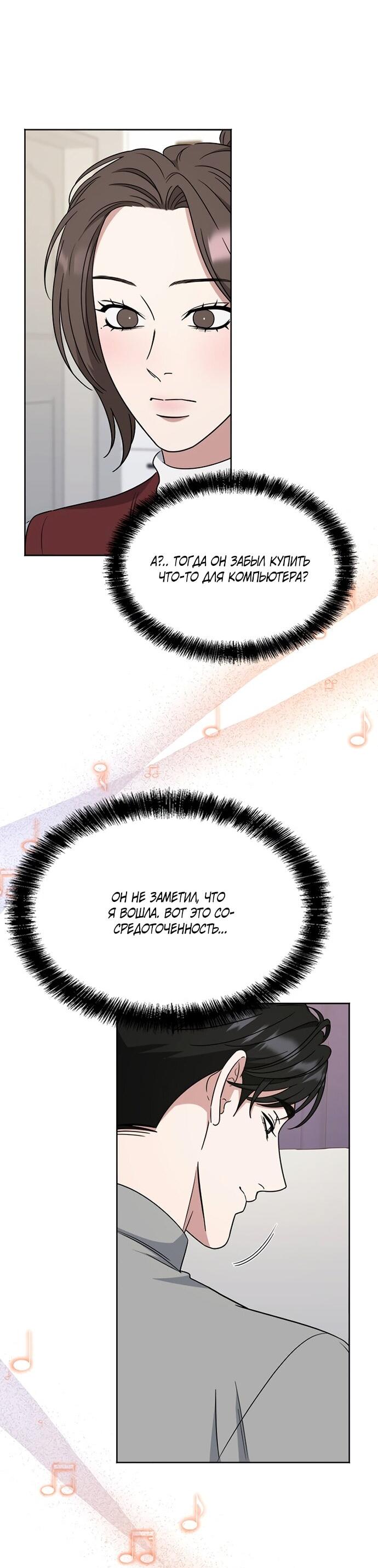 Манга Твоя животная любовь - Глава 86 Страница 66