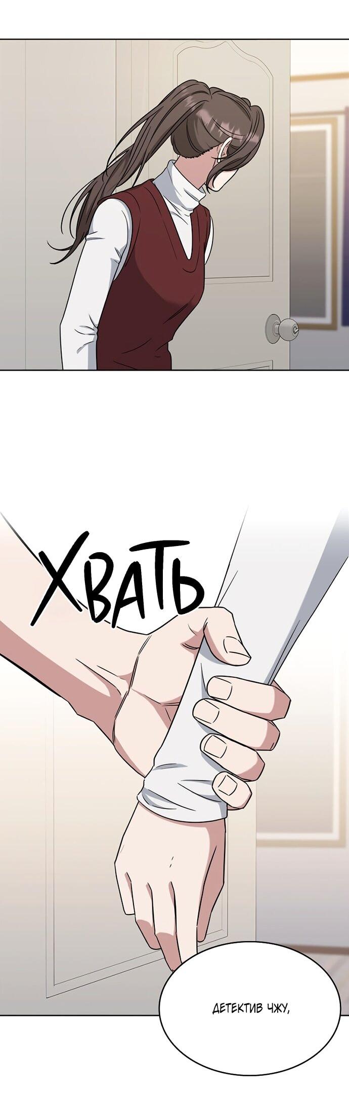 Манга Твоя животная любовь - Глава 86 Страница 70