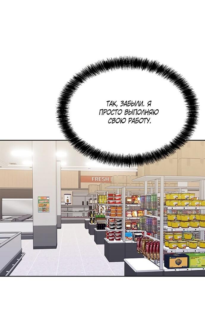 Манга Твоя животная любовь - Глава 86 Страница 11