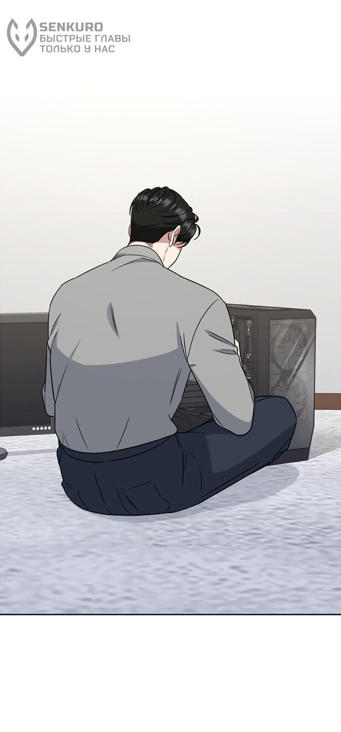 Манга Твоя животная любовь - Глава 86 Страница 65