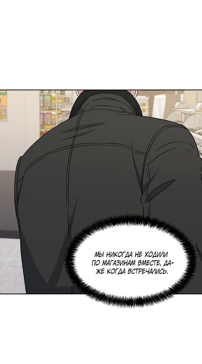Манга Твоя животная любовь - Глава 86 Страница 9
