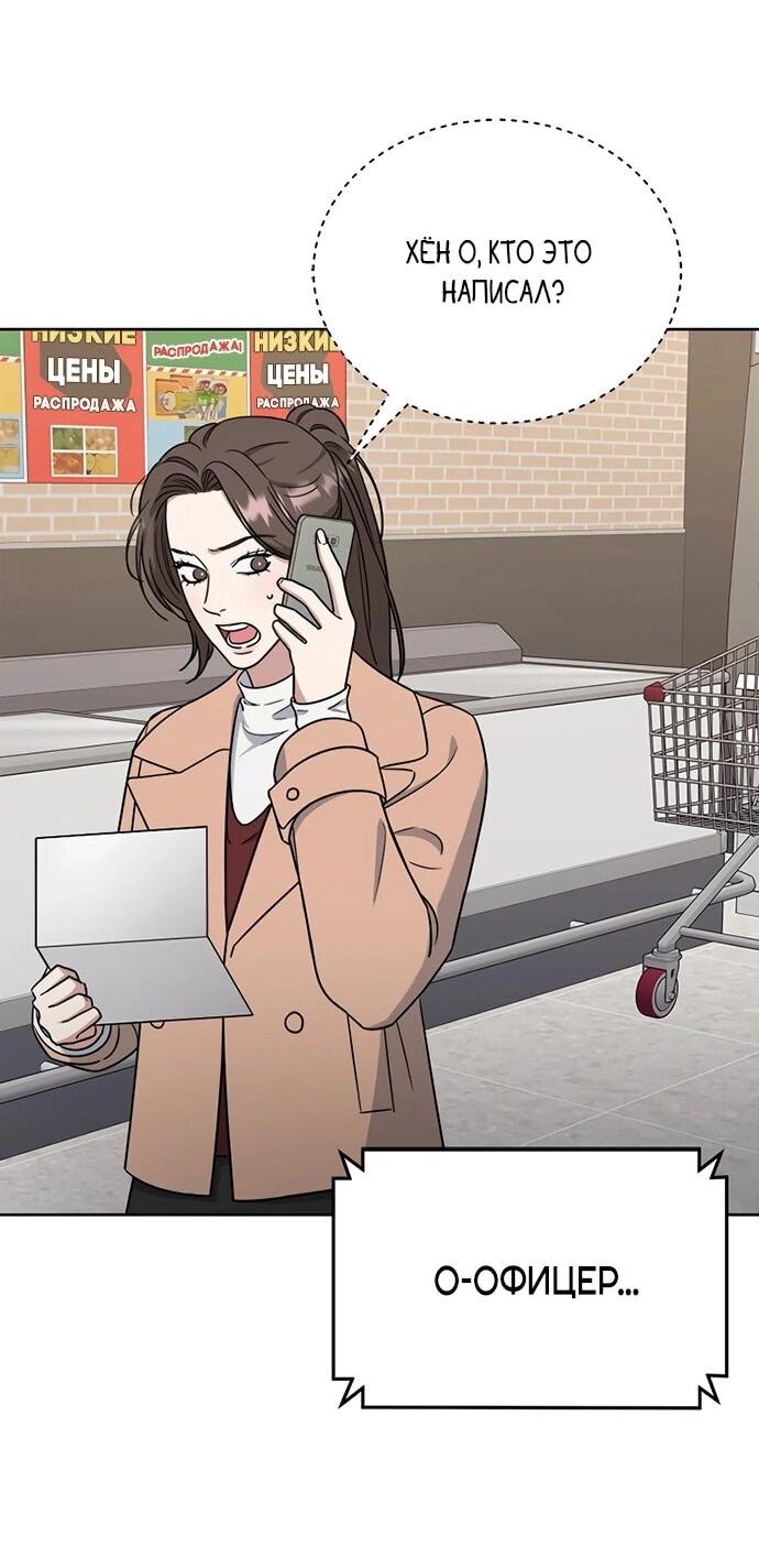 Манга Твоя животная любовь - Глава 86 Страница 2