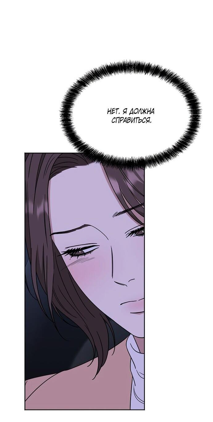 Манга Твоя животная любовь - Глава 86 Страница 52