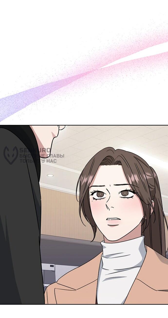 Манга Твоя животная любовь - Глава 86 Страница 30