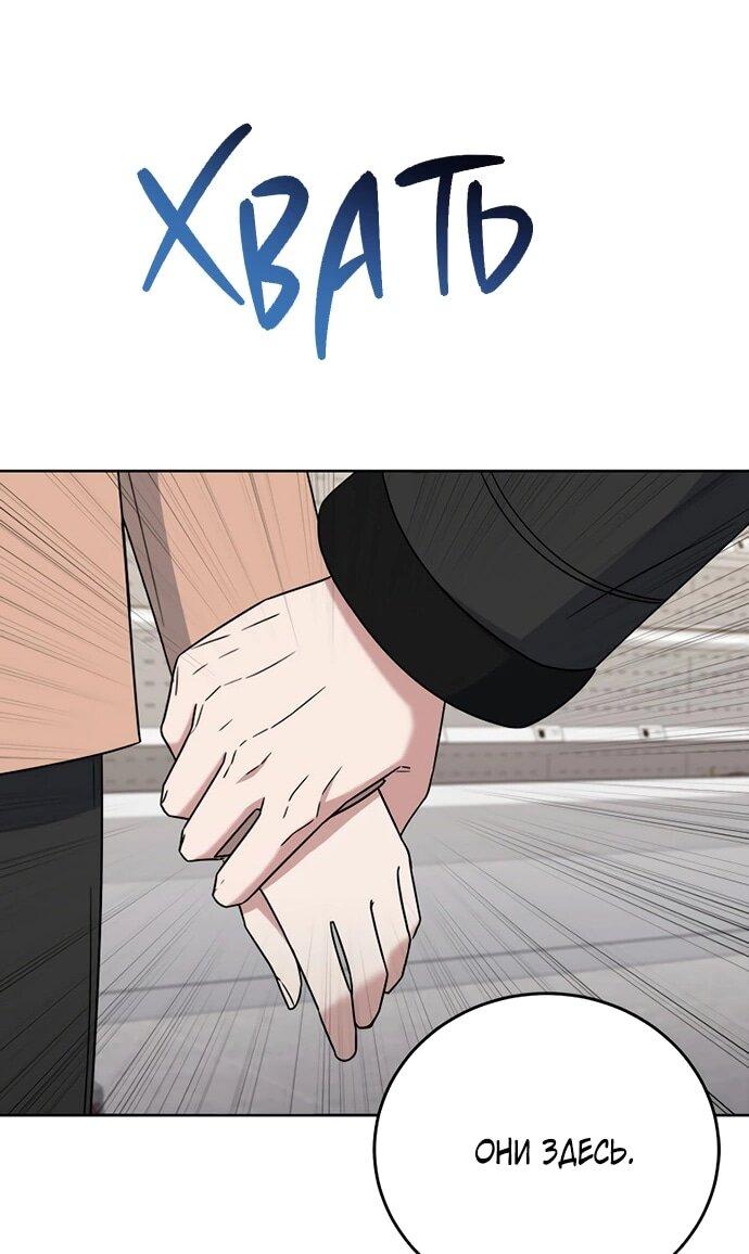 Манга Твоя животная любовь - Глава 86 Страница 7