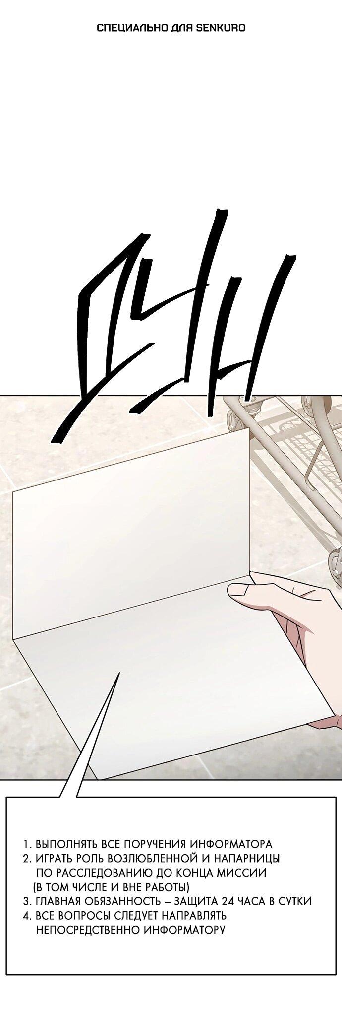 Манга Твоя животная любовь - Глава 86 Страница 1