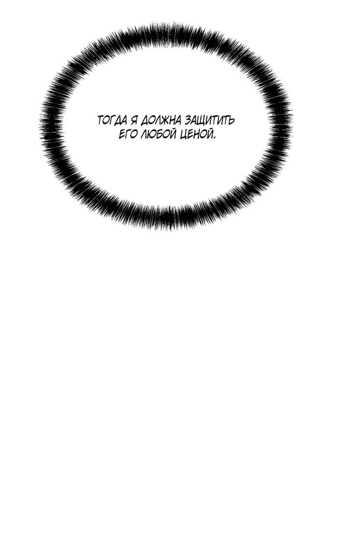 Манга Твоя животная любовь - Глава 86 Страница 56