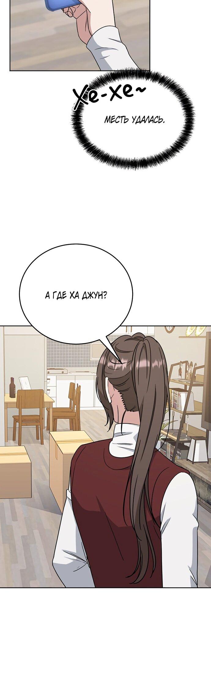 Манга Твоя животная любовь - Глава 86 Страница 63