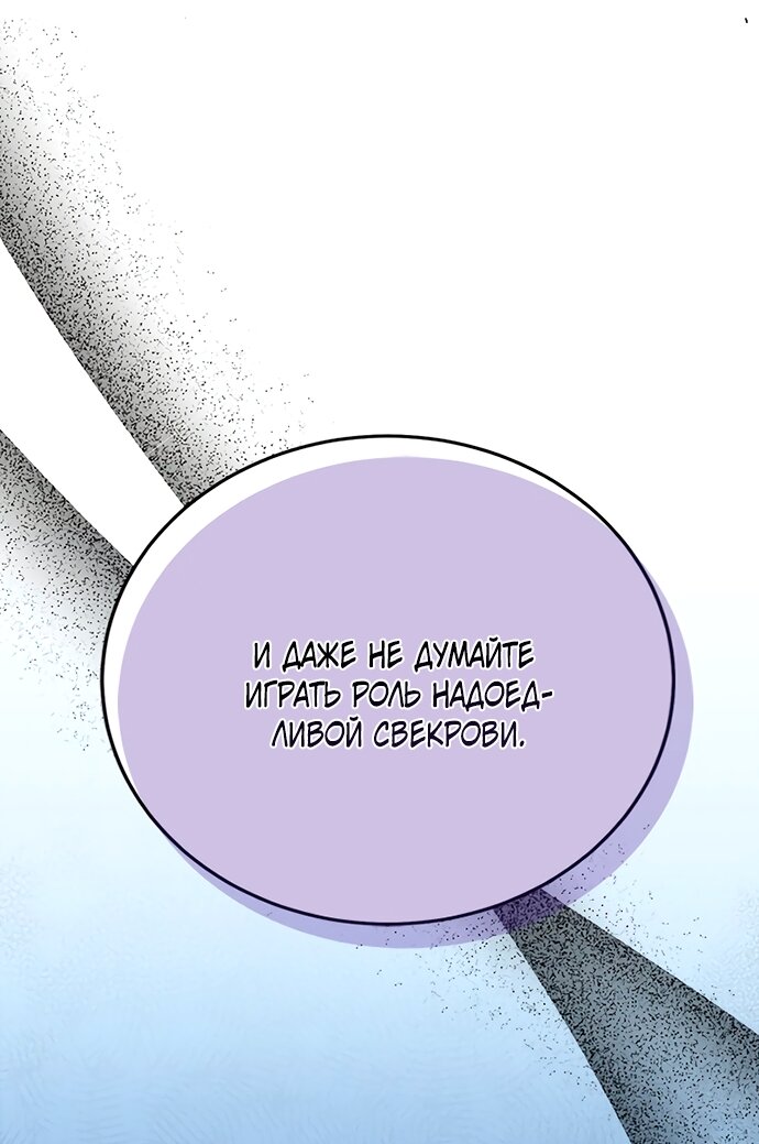 Манга Твоя животная любовь - Глава 87 Страница 70