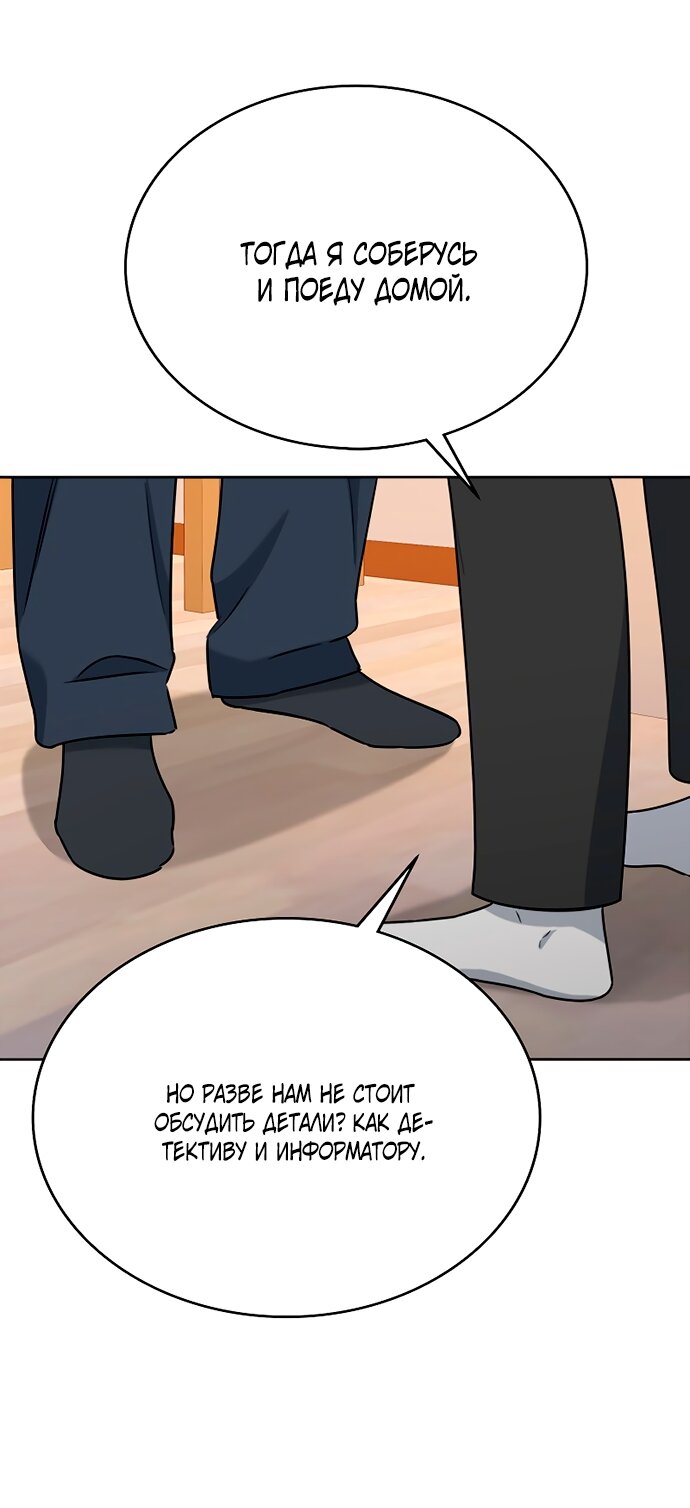 Манга Твоя животная любовь - Глава 87 Страница 41