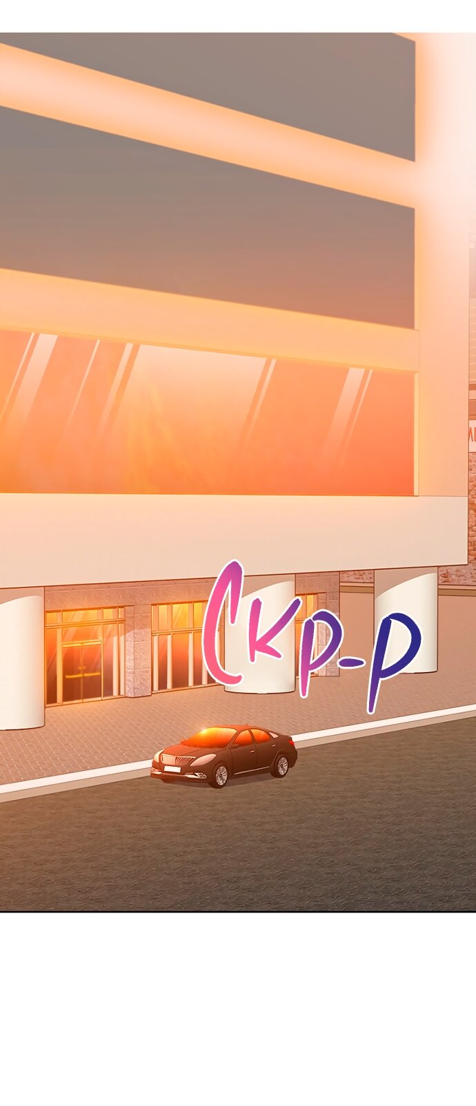 Манга Твоя животная любовь - Глава 87 Страница 62