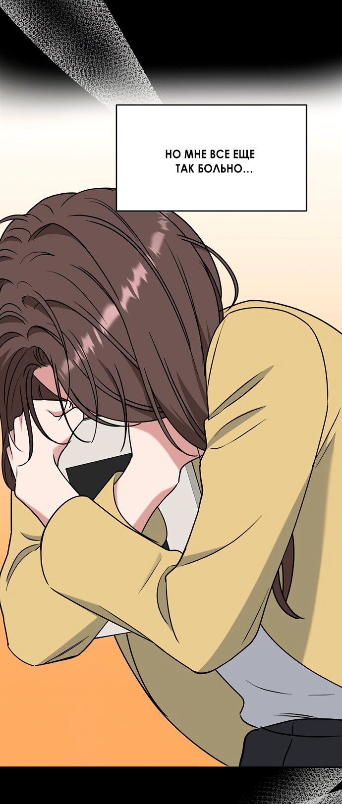 Манга Твоя животная любовь - Глава 87 Страница 5