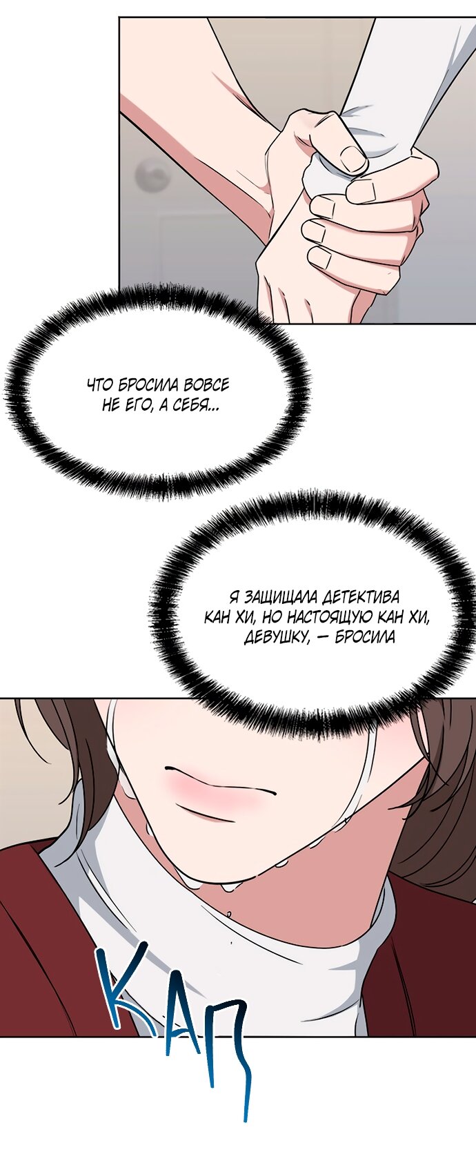 Манга Твоя животная любовь - Глава 87 Страница 3