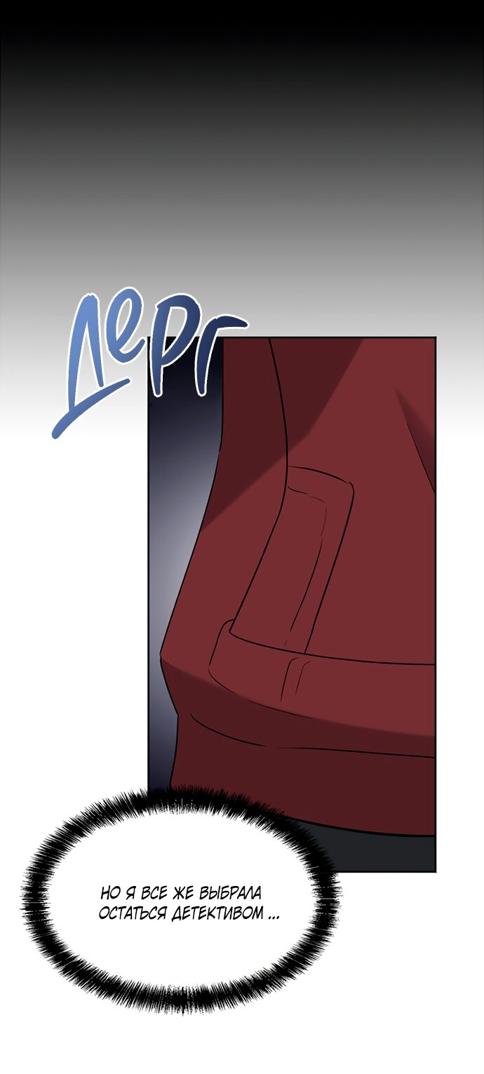 Манга Твоя животная любовь - Глава 87 Страница 7