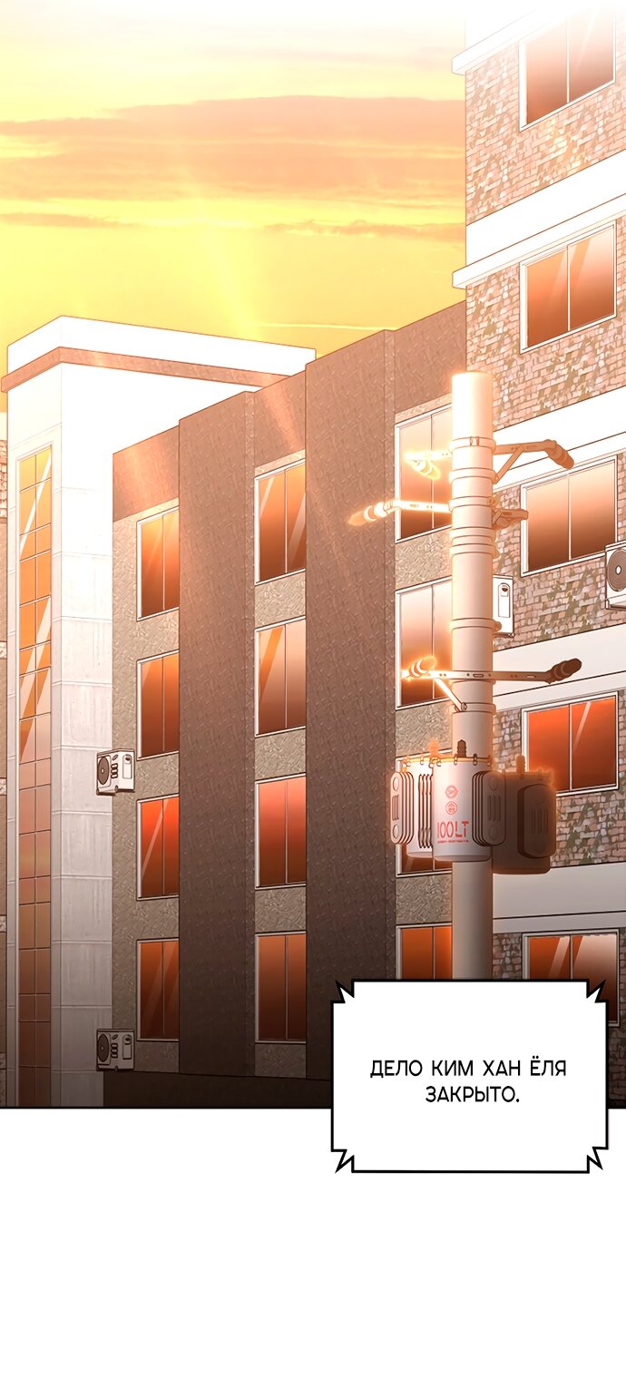 Манга Твоя животная любовь - Глава 87 Страница 28