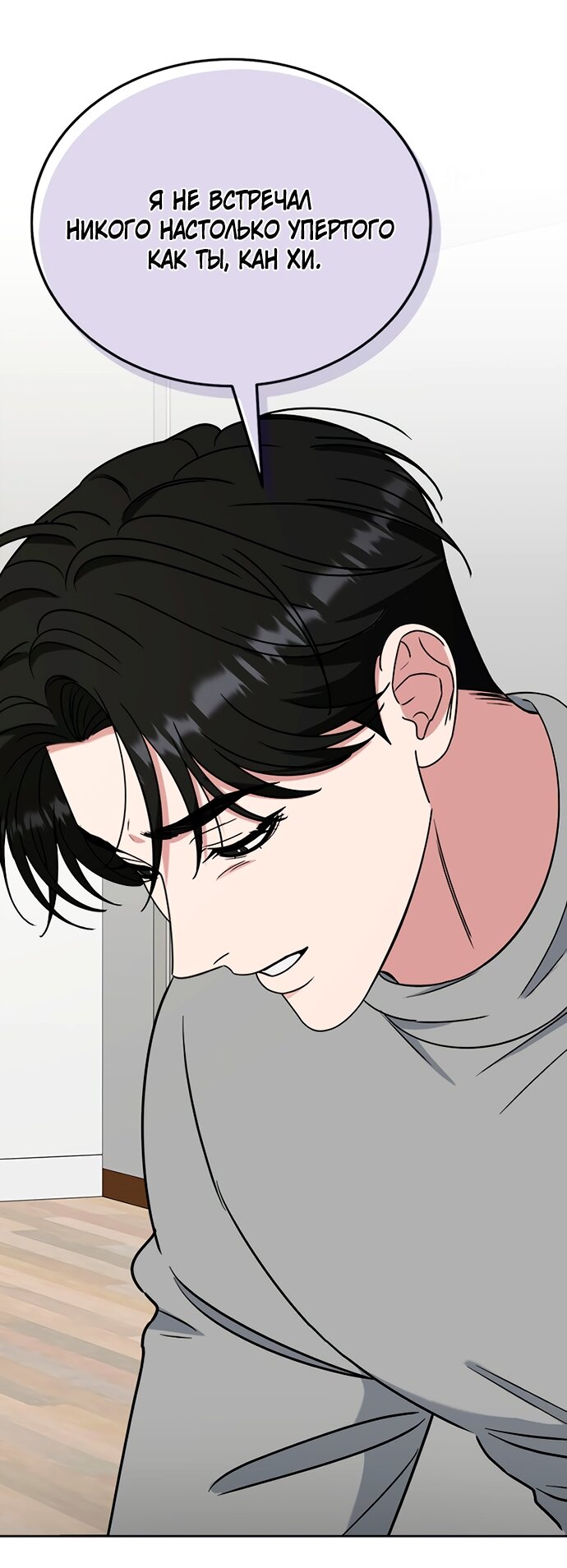 Манга Твоя животная любовь - Глава 87 Страница 26