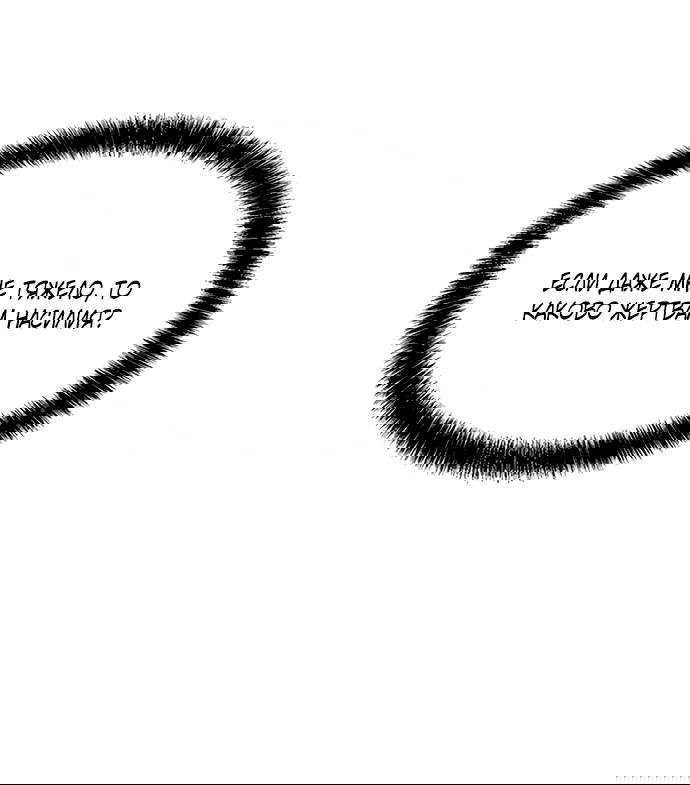 Манга Твоя животная любовь - Глава 87 Страница 32