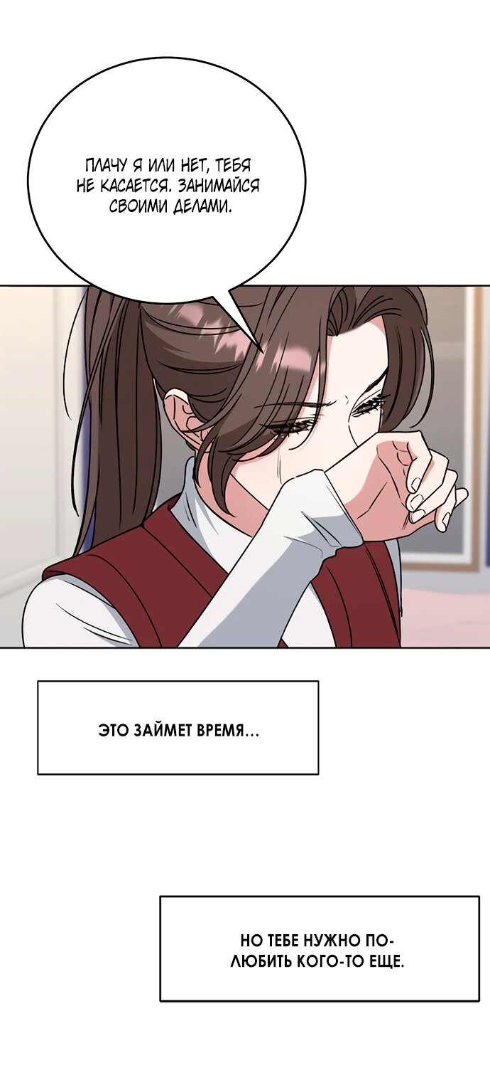 Манга Твоя животная любовь - Глава 87 Страница 17