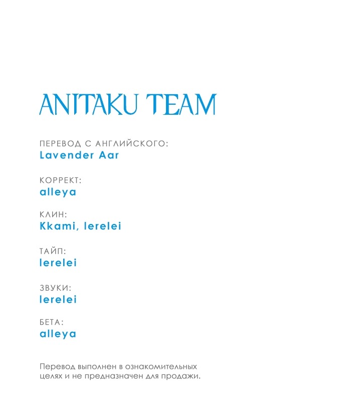 Манга Твоя животная любовь - Глава 87 Страница 72