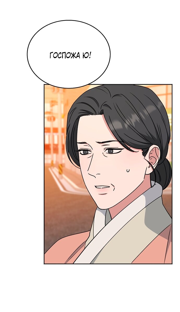 Манга Твоя животная любовь - Глава 87 Страница 64