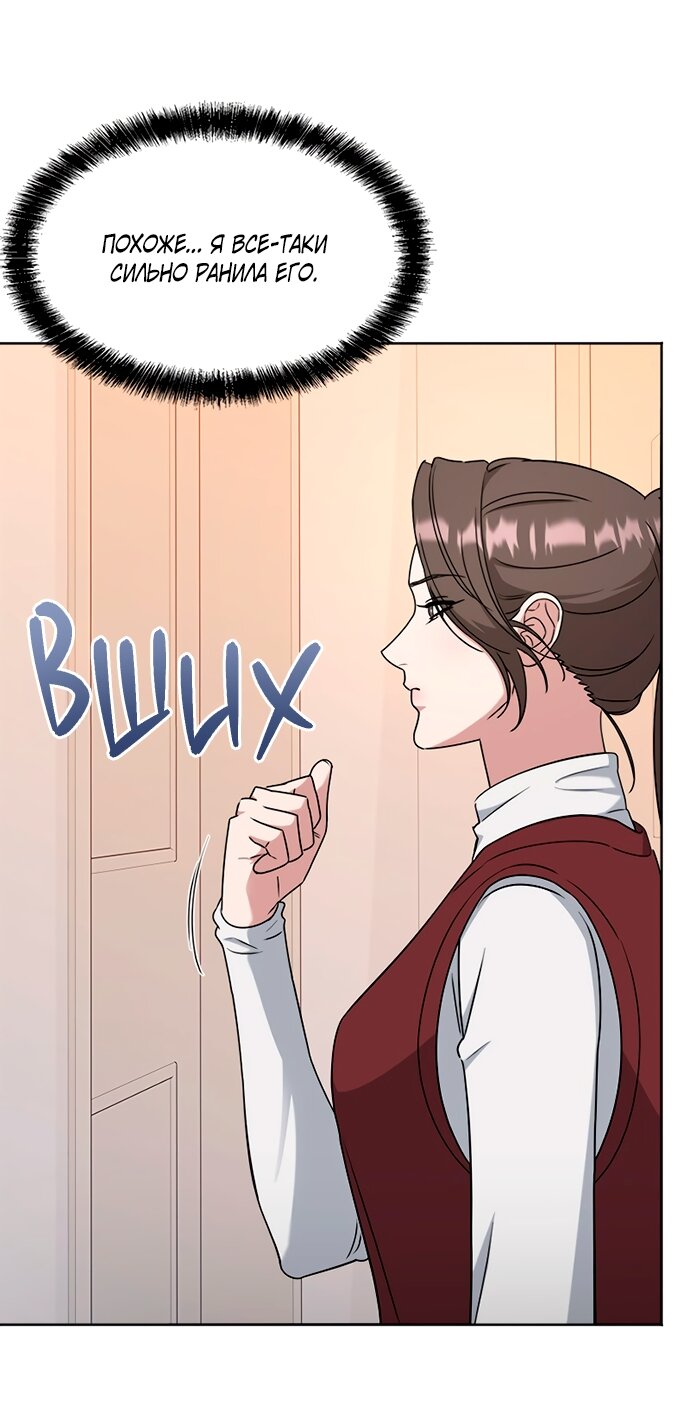 Манга Твоя животная любовь - Глава 87 Страница 34