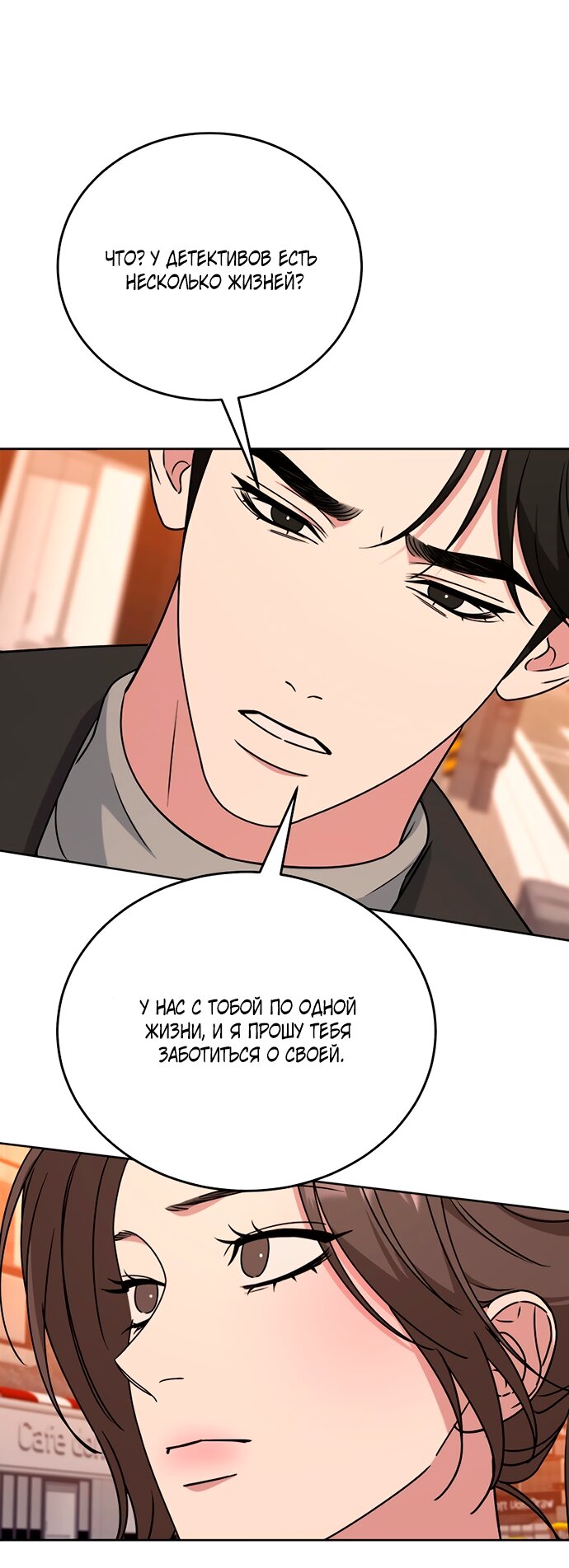 Манга Твоя животная любовь - Глава 87 Страница 56