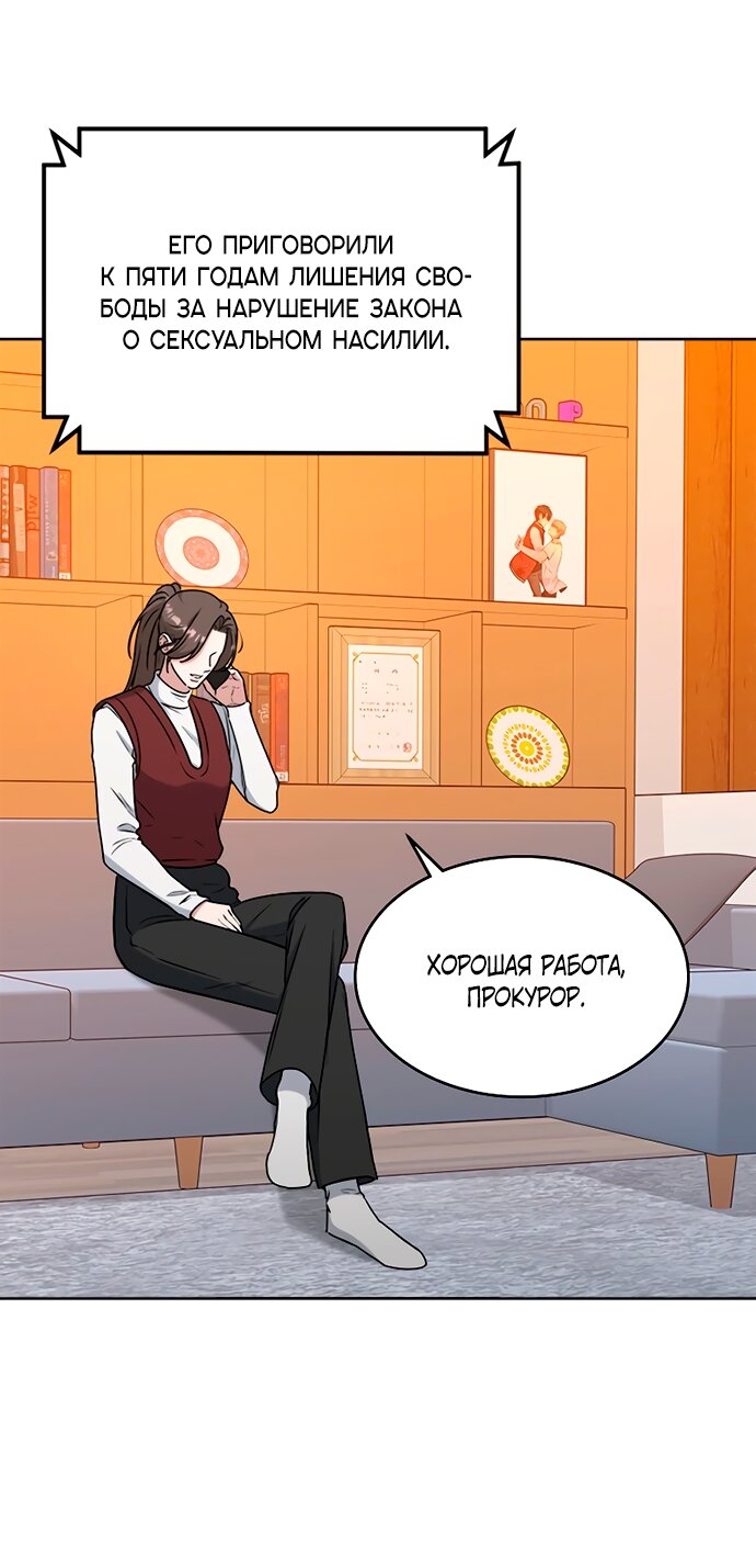 Манга Твоя животная любовь - Глава 87 Страница 29