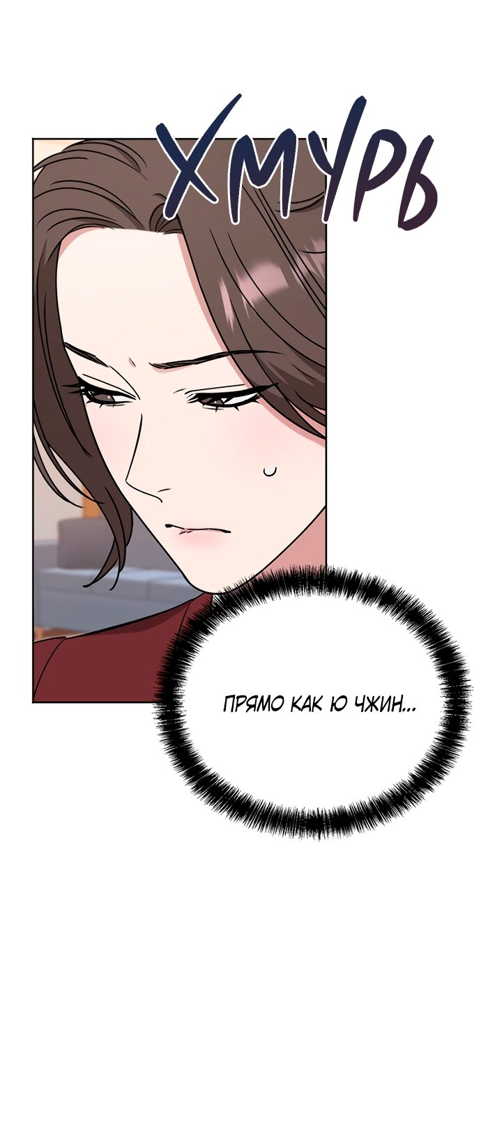 Манга Твоя животная любовь - Глава 87 Страница 47