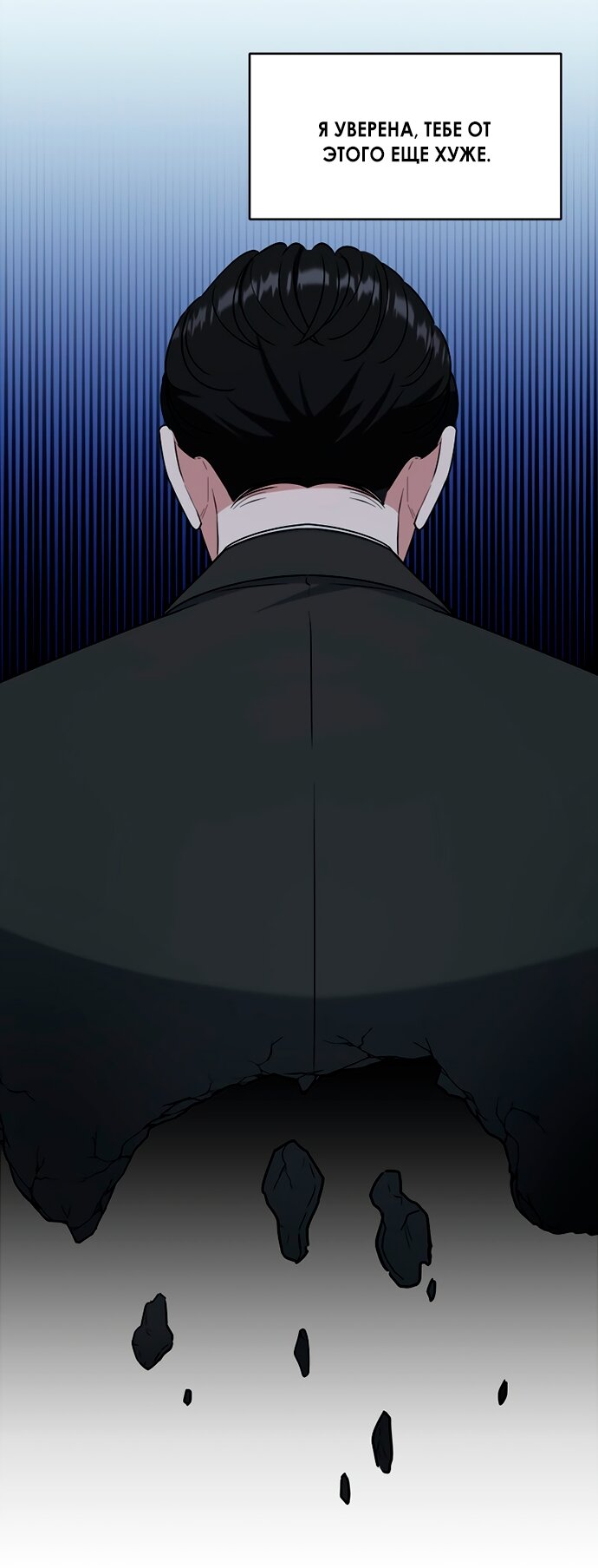 Манга Твоя животная любовь - Глава 87 Страница 11