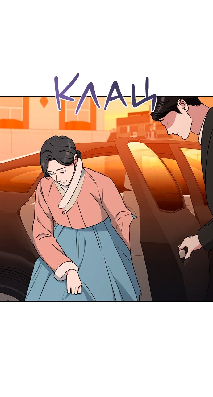 Манга Твоя животная любовь - Глава 87 Страница 63