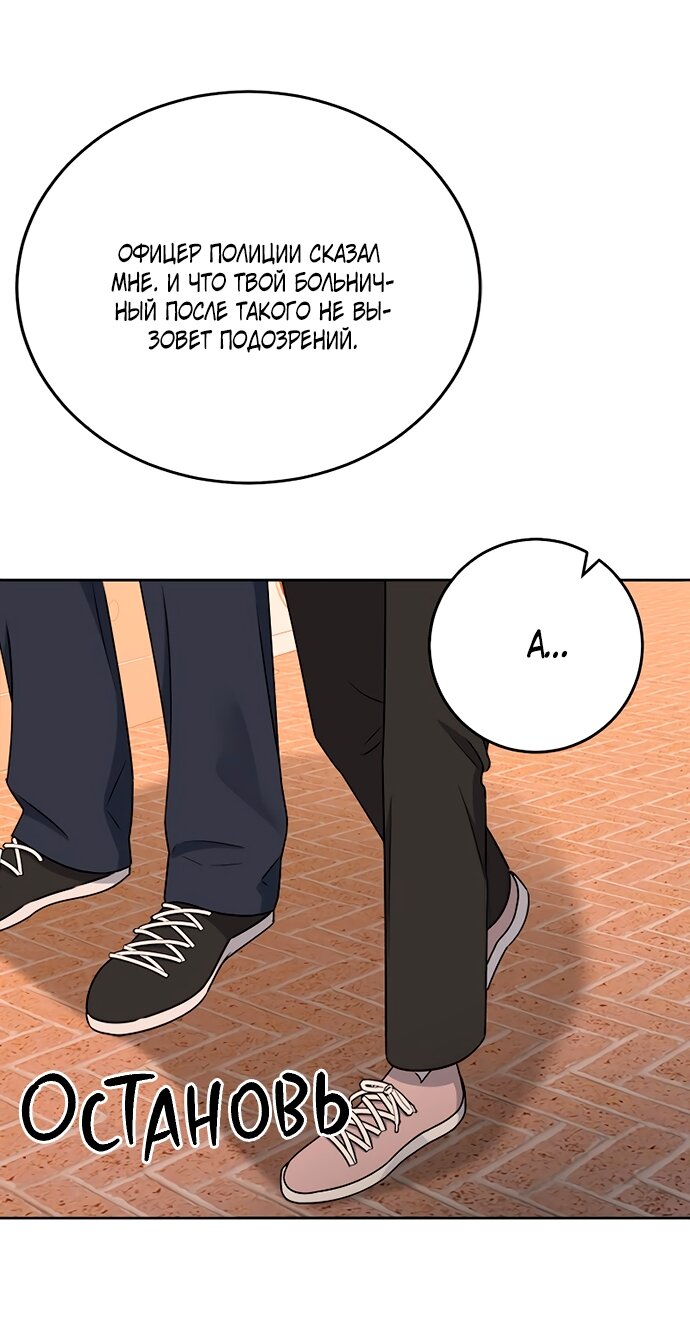 Манга Твоя животная любовь - Глава 87 Страница 53