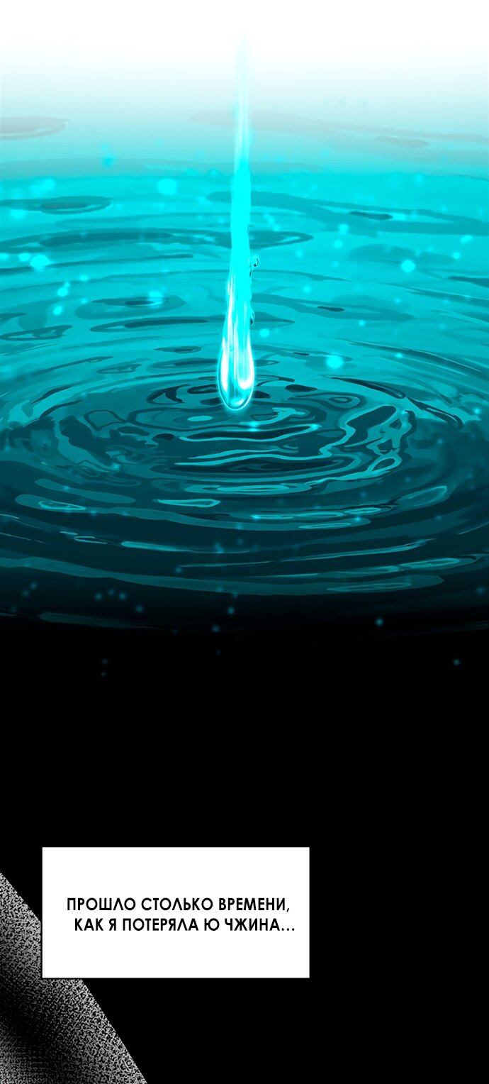 Манга Твоя животная любовь - Глава 87 Страница 4