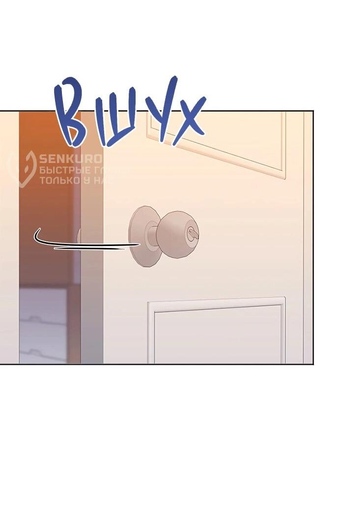 Манга Твоя животная любовь - Глава 87 Страница 30