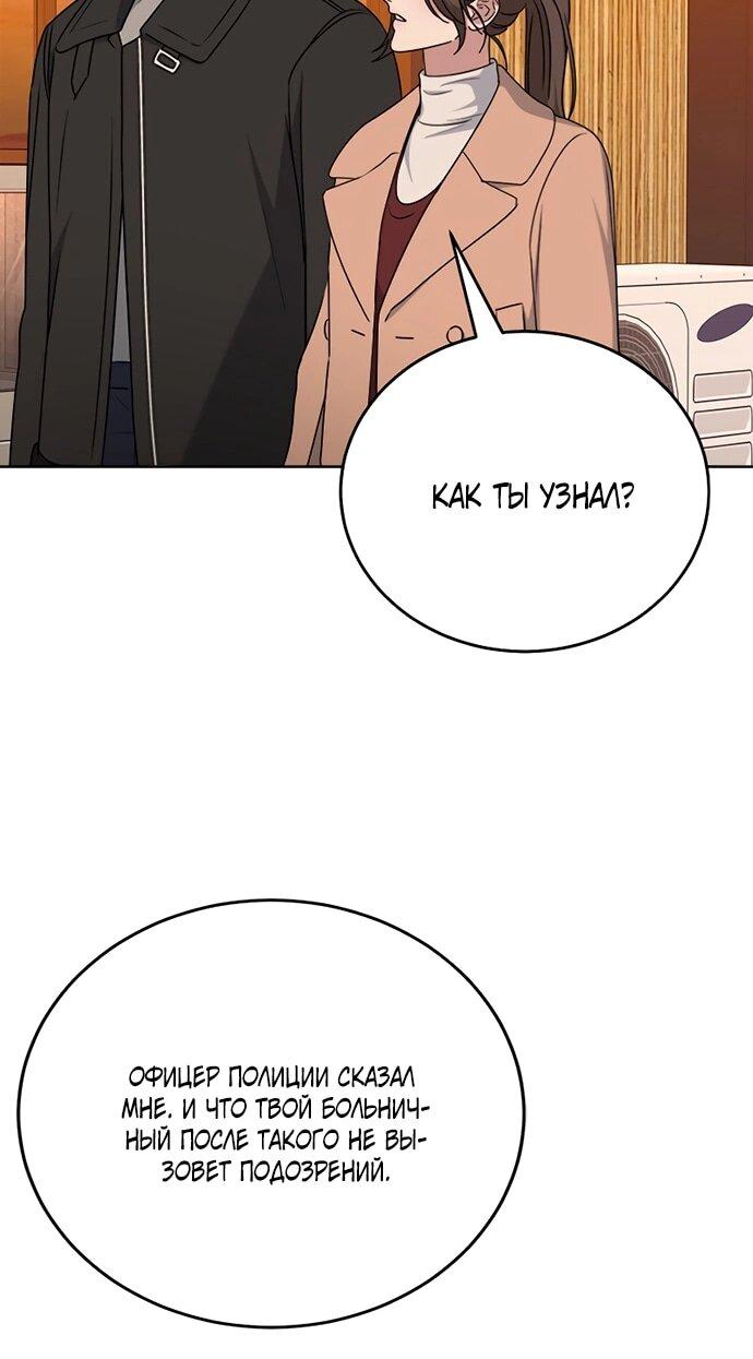 Манга Твоя животная любовь - Глава 87 Страница 46