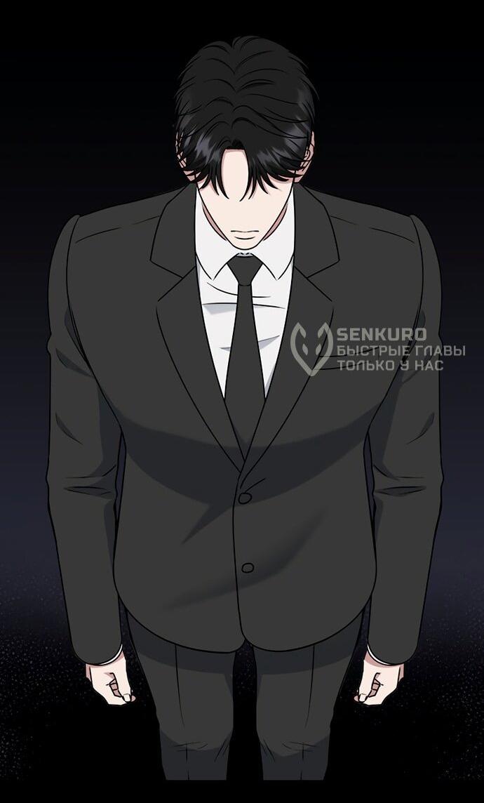 Манга Твоя животная любовь - Глава 87 Страница 5