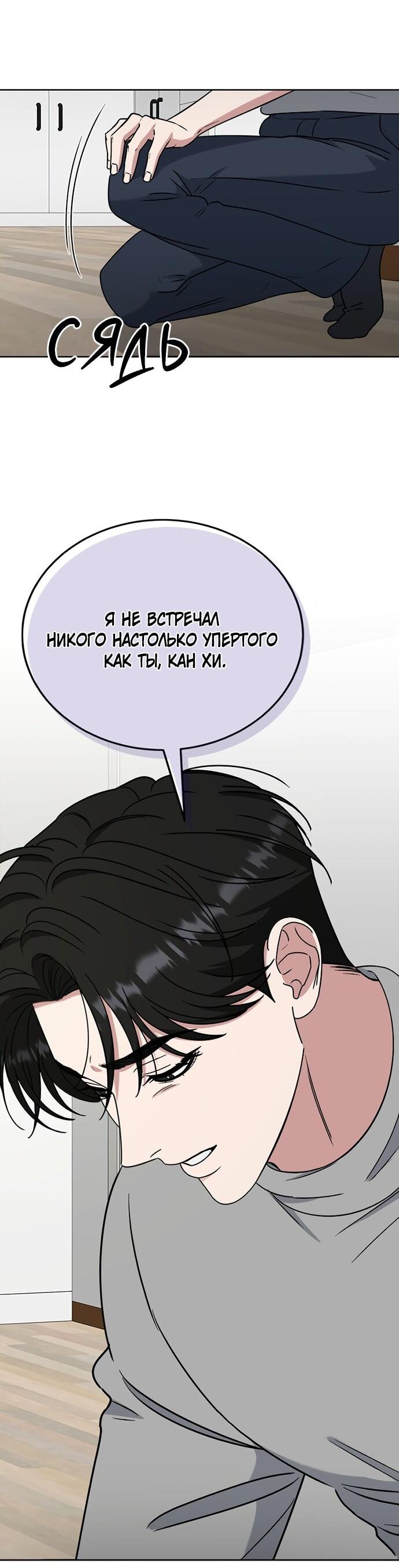 Манга Твоя животная любовь - Глава 87 Страница 22