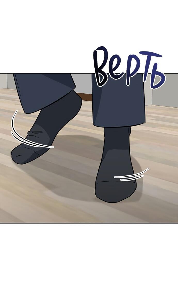 Манга Твоя животная любовь - Глава 87 Страница 18