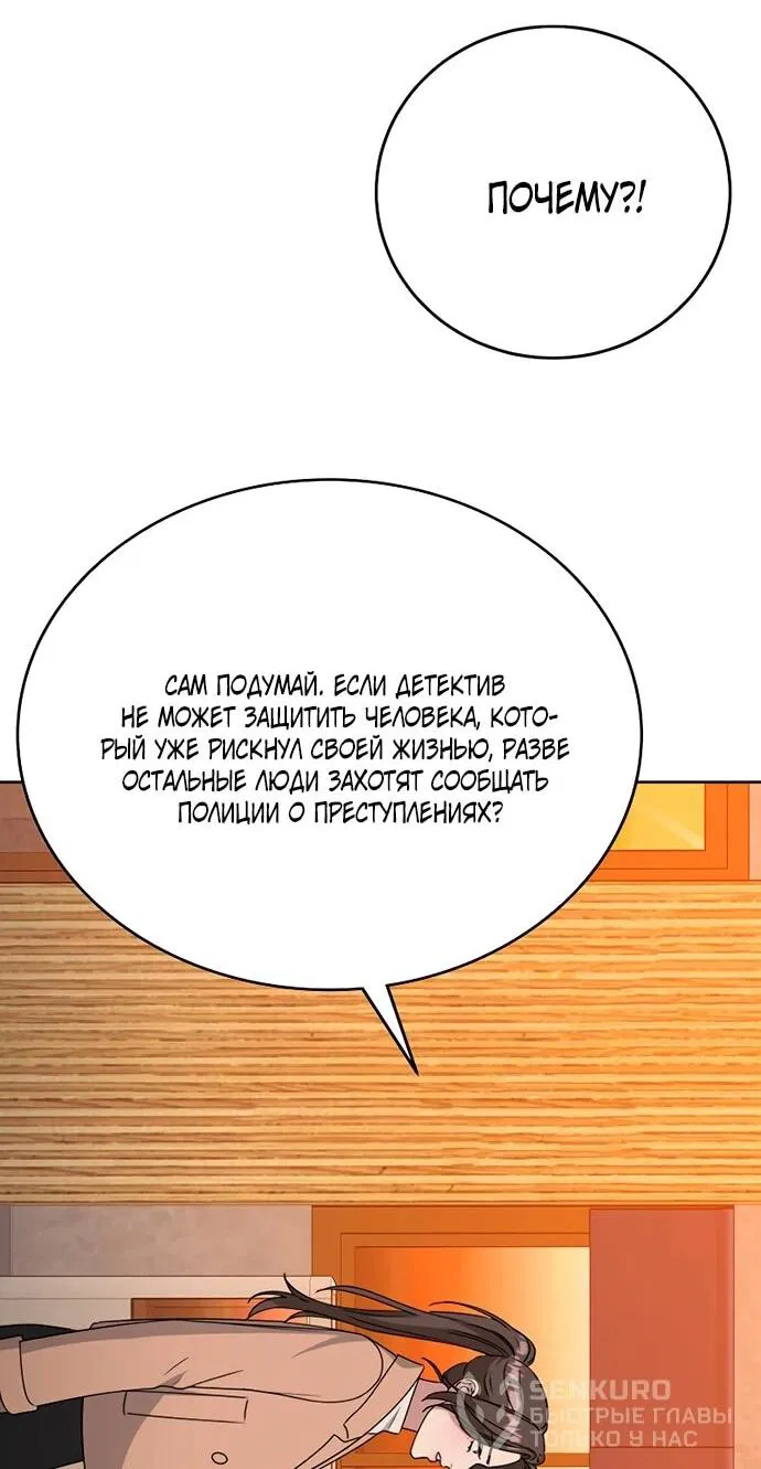 Манга Твоя животная любовь - Глава 87 Страница 52