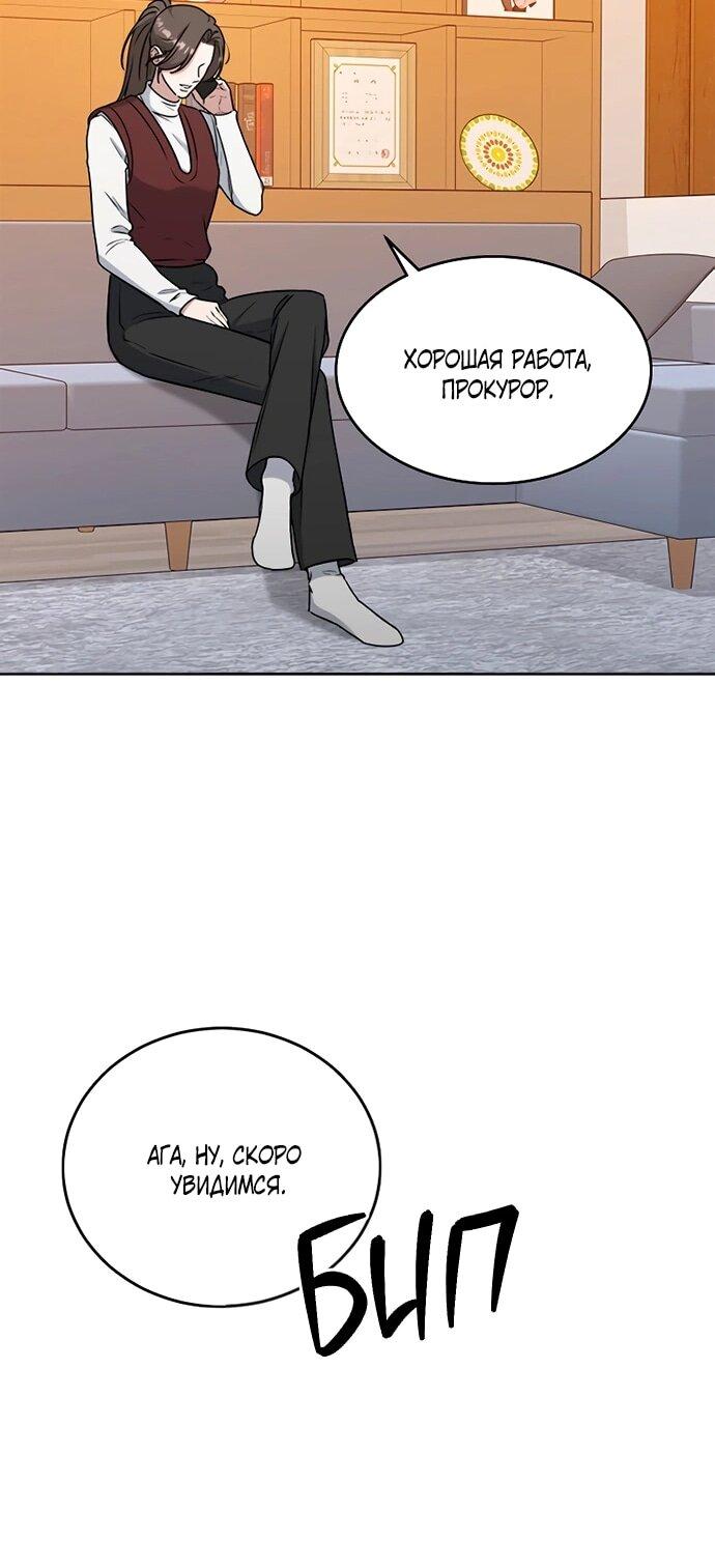 Манга Твоя животная любовь - Глава 87 Страница 25