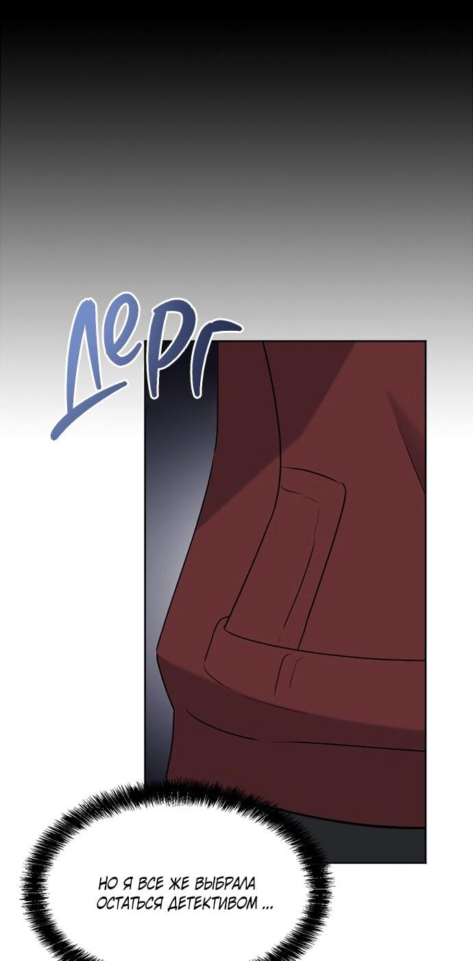 Манга Твоя животная любовь - Глава 87 Страница 6