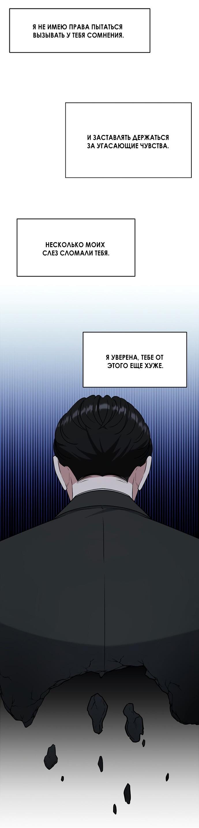 Манга Твоя животная любовь - Глава 87 Страница 9