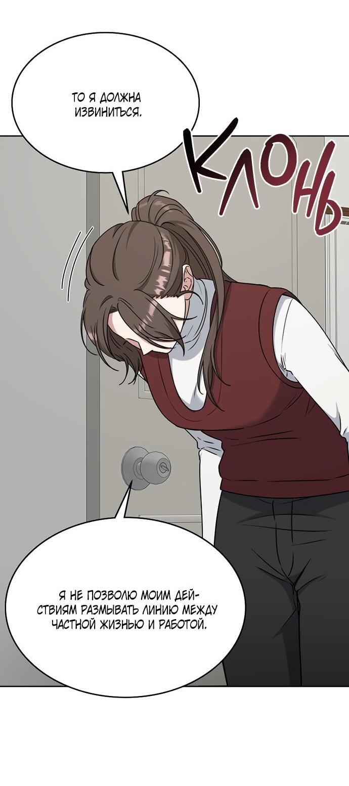 Манга Твоя животная любовь - Глава 87 Страница 17