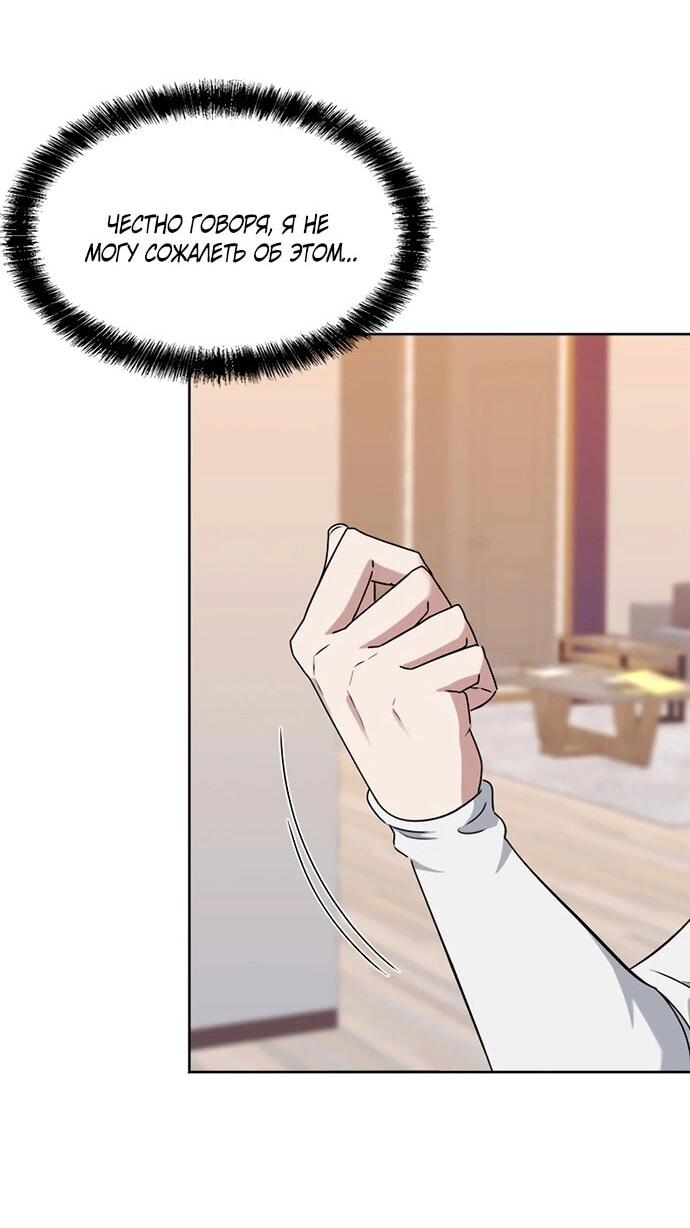 Манга Твоя животная любовь - Глава 87 Страница 29