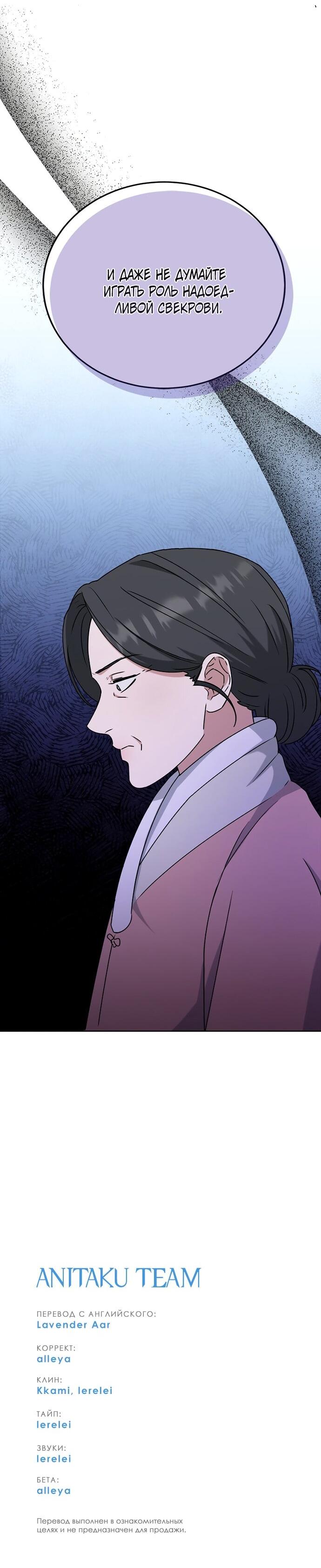 Манга Твоя животная любовь - Глава 87 Страница 64