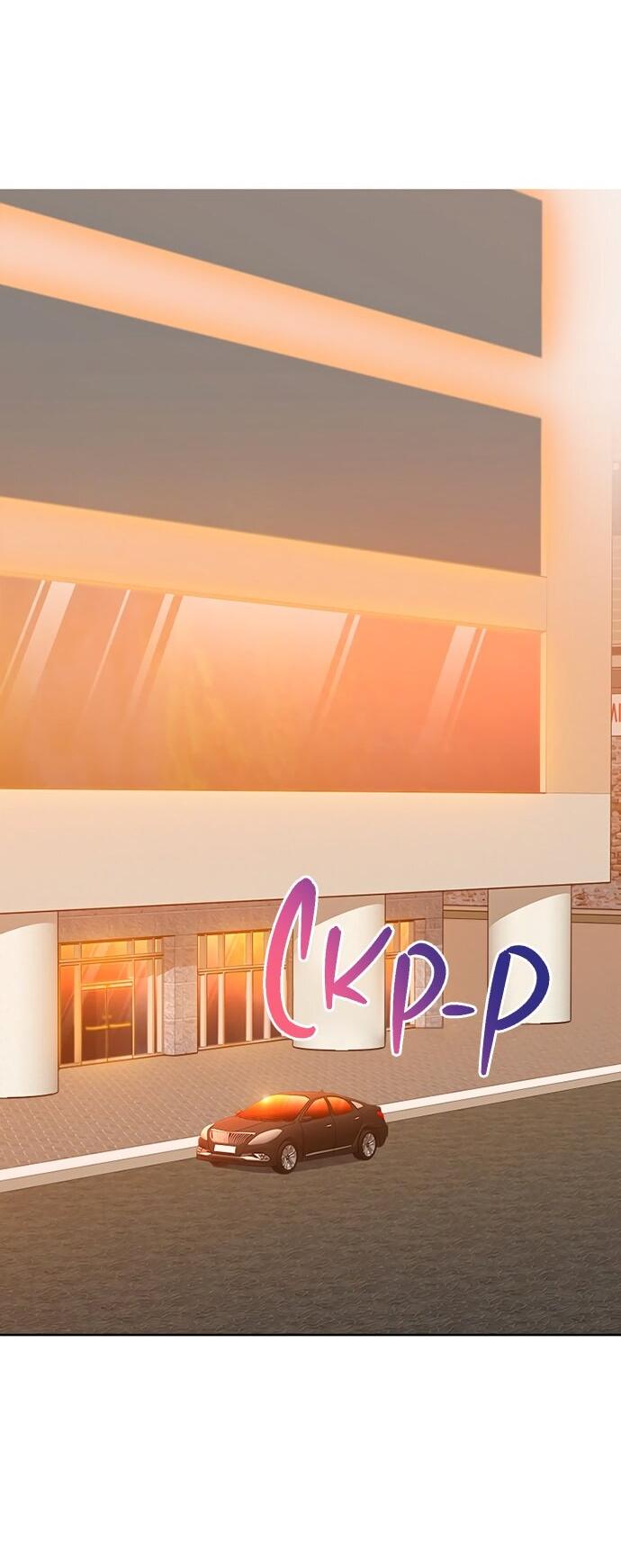 Манга Твоя животная любовь - Глава 87 Страница 56