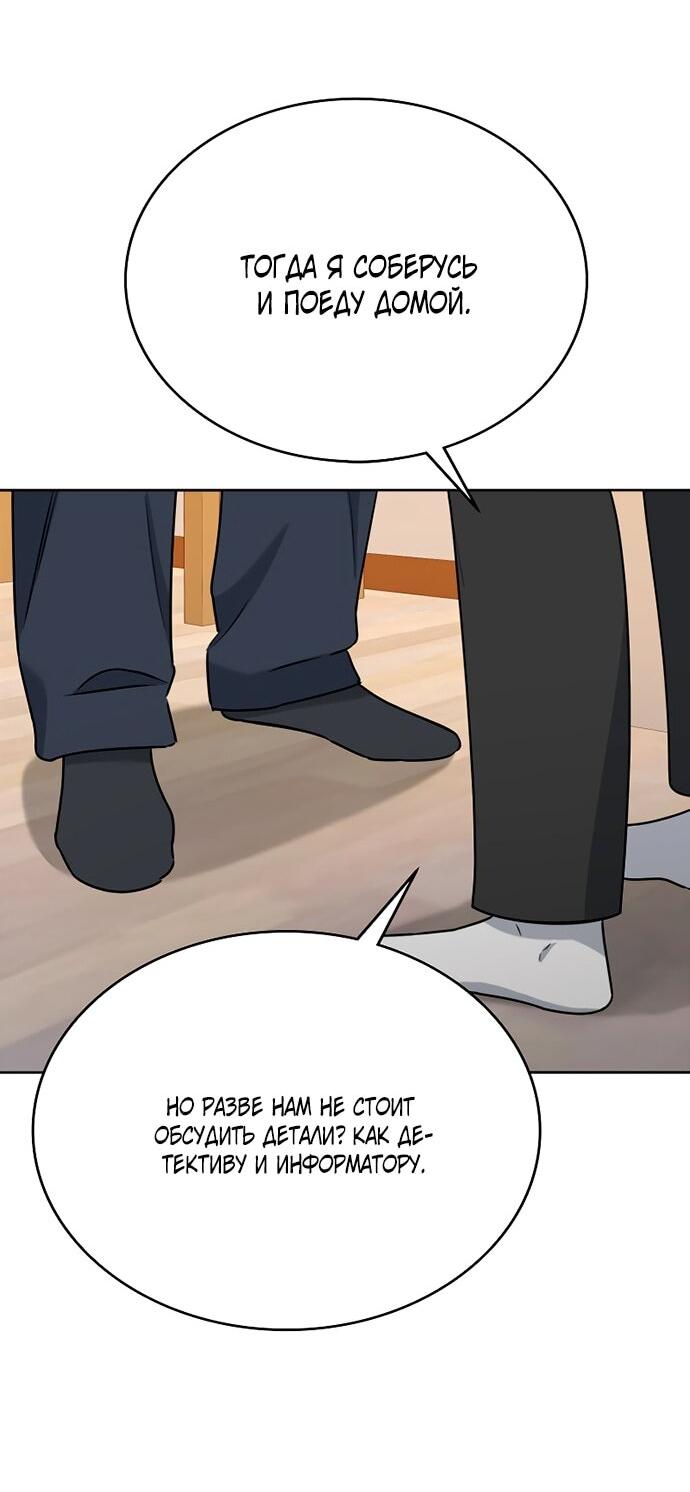 Манга Твоя животная любовь - Глава 87 Страница 35