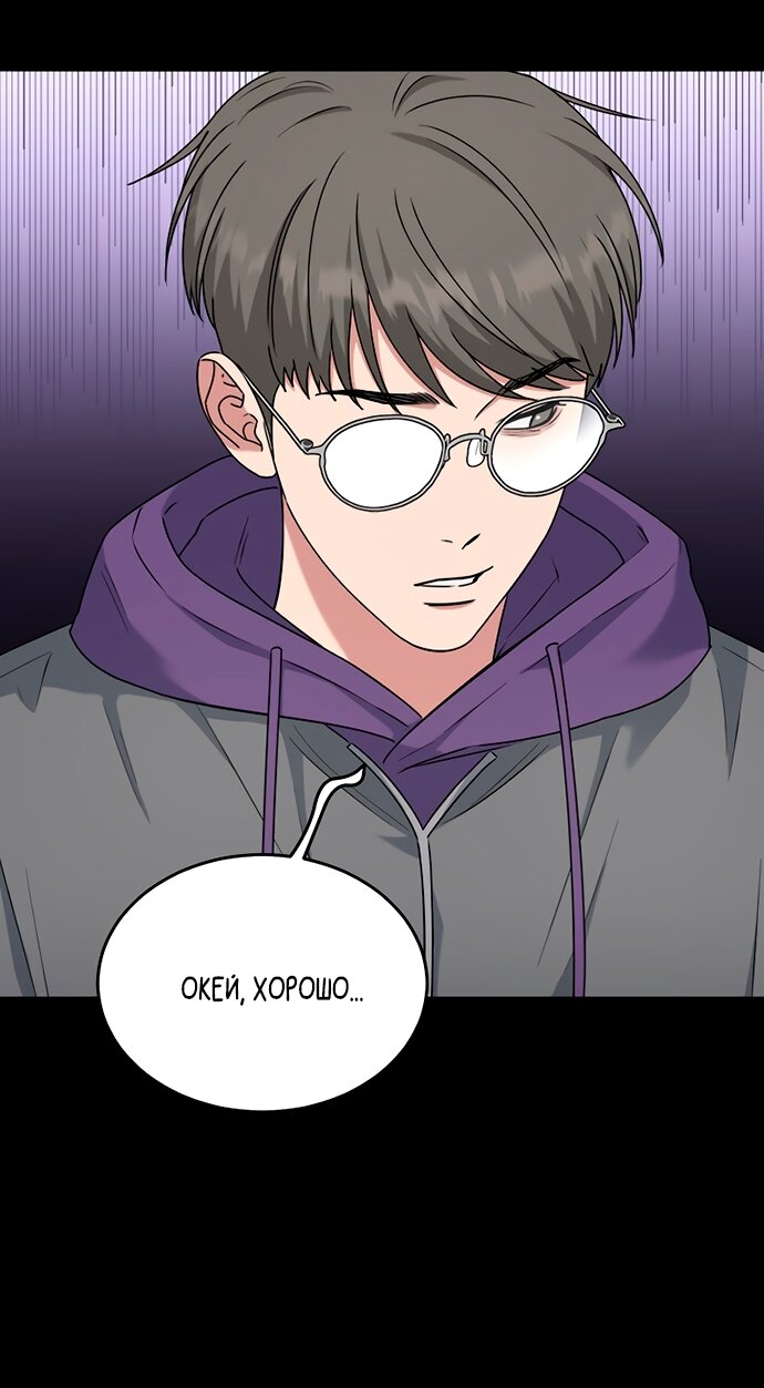 Манга Твоя животная любовь - Глава 90 Страница 11