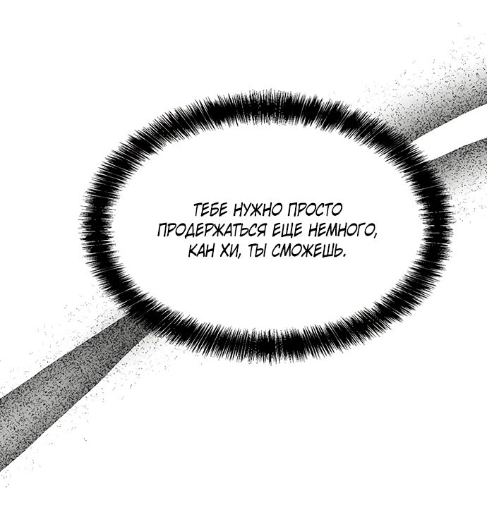 Манга Твоя животная любовь - Глава 90 Страница 33