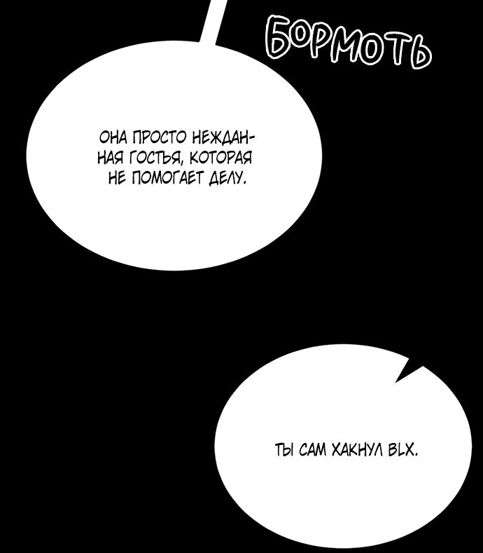 Манга Твоя животная любовь - Глава 90 Страница 5